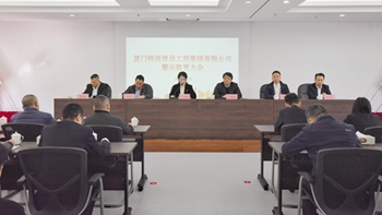 公司召开警示教育大会